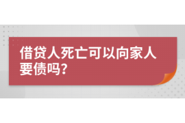 沈阳讨债公司成功追讨回批发货款50万成功案例